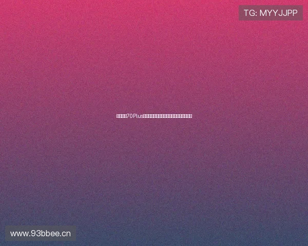 华为畅享70Plus上市时间曝光及配置亮点全面解析市场关注