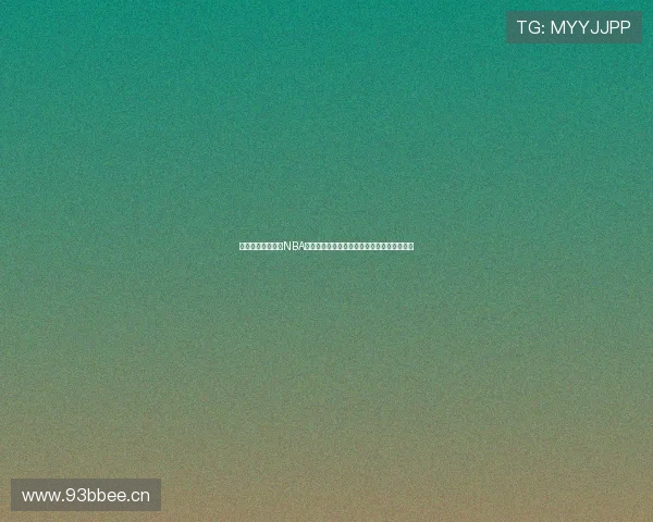 天天体育在线直播NBA直播高清流畅赛事分析实时比分精彩不断尽享